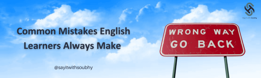 أخطاء أثناء تعلم اللغة الانجليزية