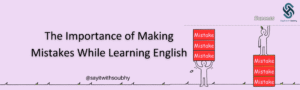 دور الأخطاء في تعلُّم اللغة الإنجليزية