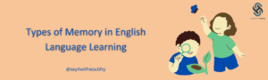 أنواع الذاكرة في تعلُّم اللغة الإنجليزية